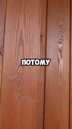 как сделать качественный фасад из планкена