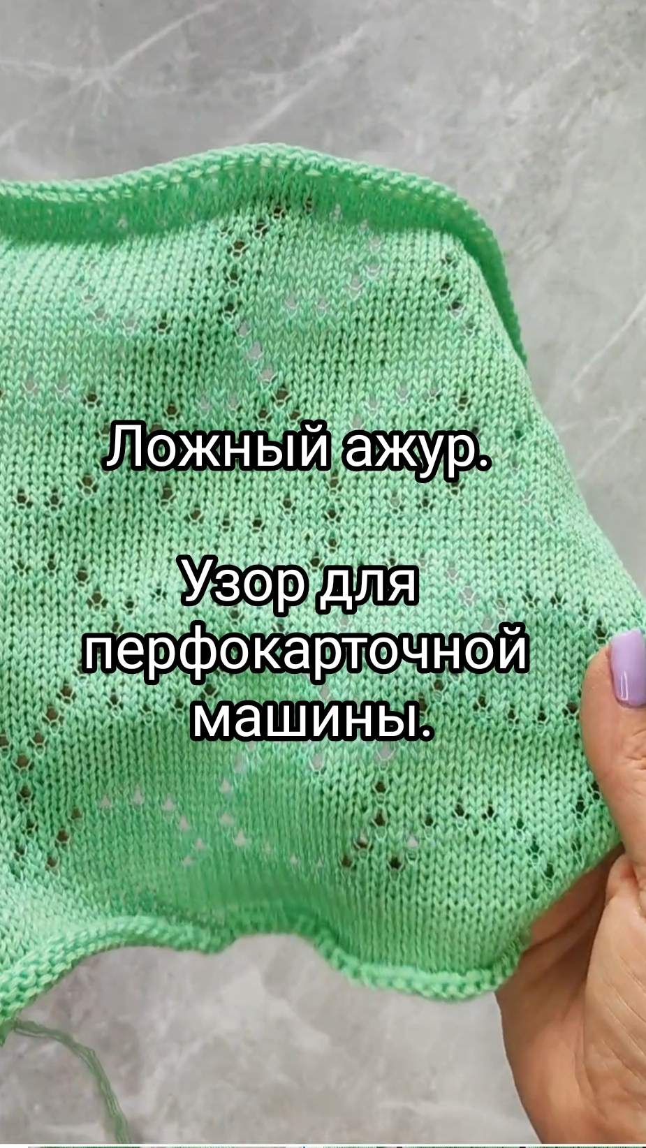 Панчлейс на 24 петли смотреть онлайн