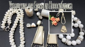 Вышивка кулолна из серёг с кахолонгом. Сотуар для Елены из Новосибирска.