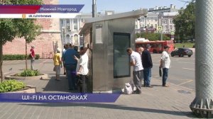 Более тысячи точек бесплатного WI-FI работают в Нижнем Новгороде и Дзержинске