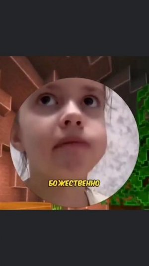 Мем от Лели