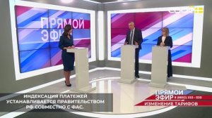 В Ставропольском крае с 1 июля 2025 года началось плановое изменение тарифов