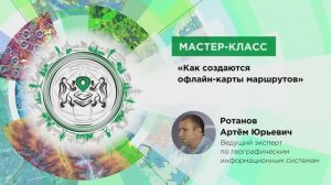 Мастер-класс: Как создаются офлайн-карты маршрутов