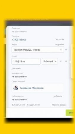 Автоматический поиск дублей в срм Битрикс24 по почтовому ящику #сезонконтентаRUTUBE