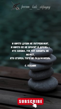 Источник вдохновения.