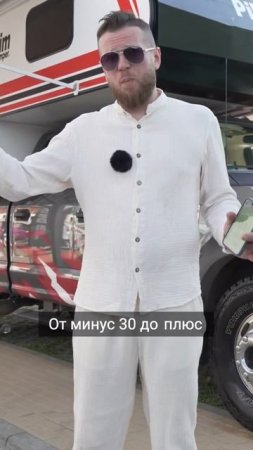 Первый в России кемпер с выдвижной стеной
