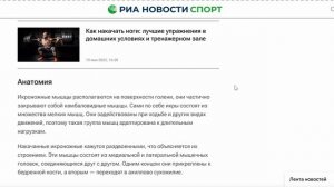 Икроножные мышцы ног - Step by step to mastery
