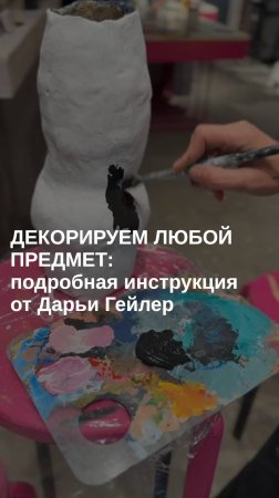 Как правильно нанести воск на мебель, предметы декора или любую другую поверхность?