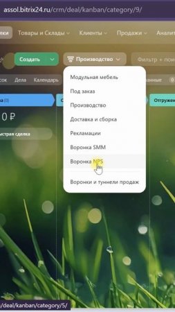 Как удалить воронку продаж из срм Битриккс24 #сезонконтентаRUTUBE