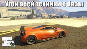 GTA 5 - Как угонять технику с военной базы? GTA 5 - How to steal vehicles from a military base?