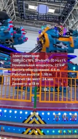 Аттракцион «Звездный рейнджер»