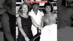 Владимир Высоцкий. Рассказ про кутум.