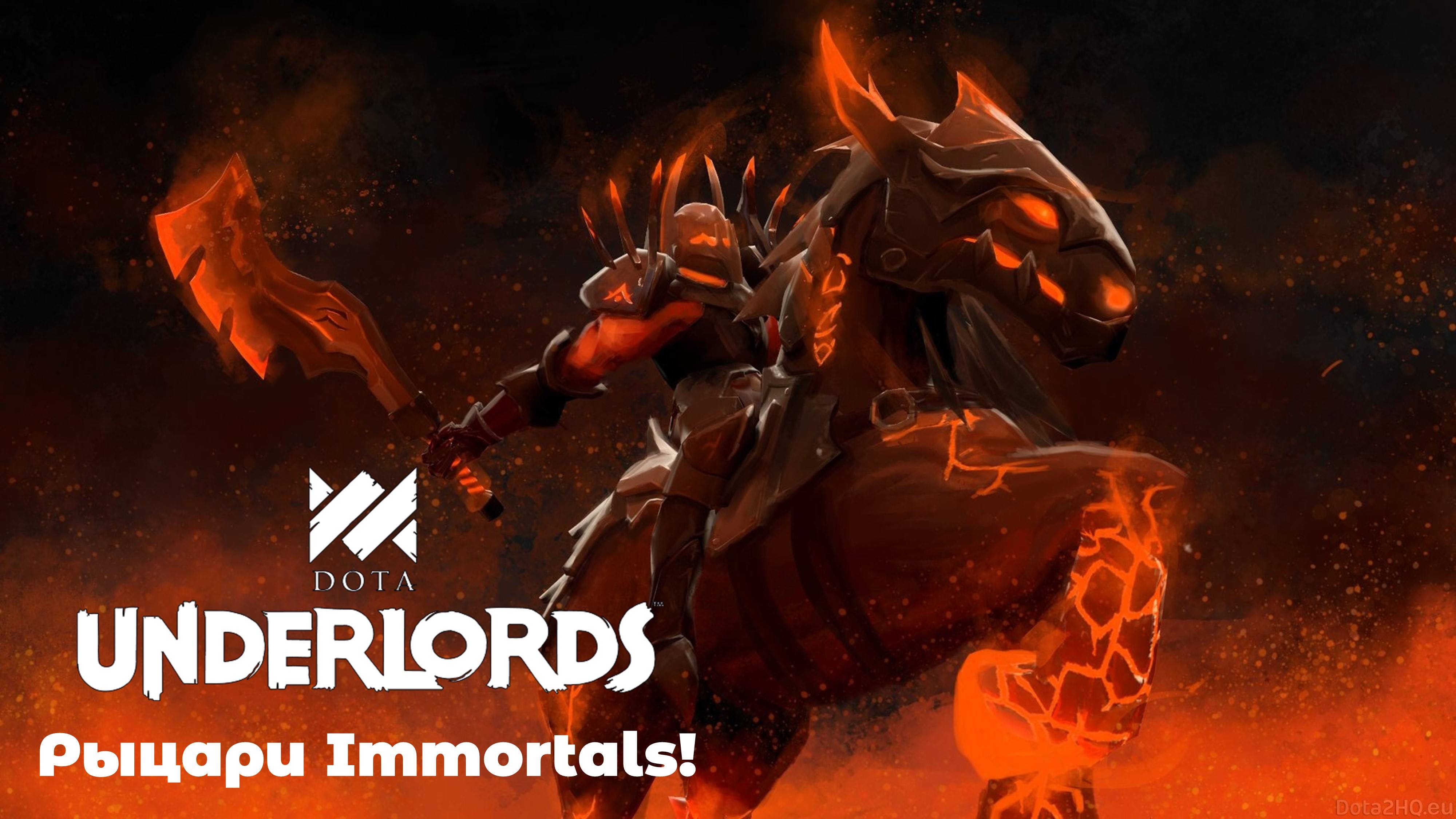 Этих героев не пробить! Dota Underlords смотреть онлайн