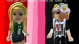 ~😍Мои подруги оценивают скины! 😍~ *Скины топ*