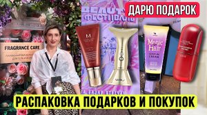 Фестиваль Beauty Bazaar Day | 2 часть | Дарю ПОДАРОК! 🎁