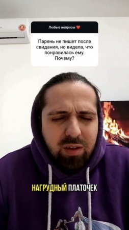 🙏🏻 Если мужчина не пишет после свидания