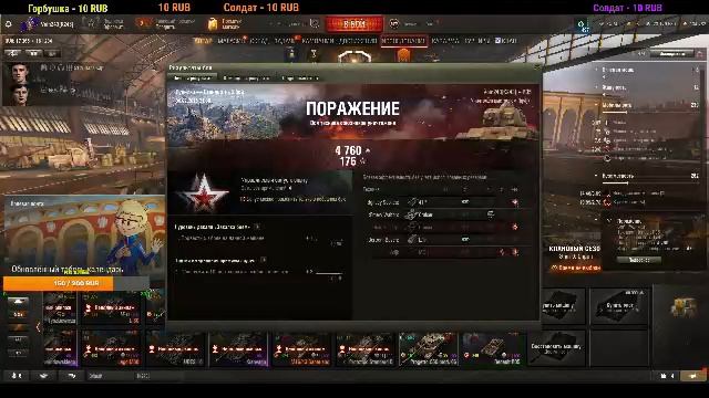 Стрим Д