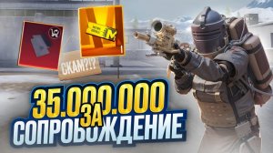 ПРОВЕРКА НЕРЕАЛЬНОГО СОПРОВОЖДЕНИЯ В МЕТРО РОЯЛЬ | PUBGM | MЕТРО РОЯЛЬ #пабг #метро #метропабг