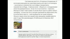 Отзывы довольных клиентов от услуг агентства знакомств Сваха Ваша
