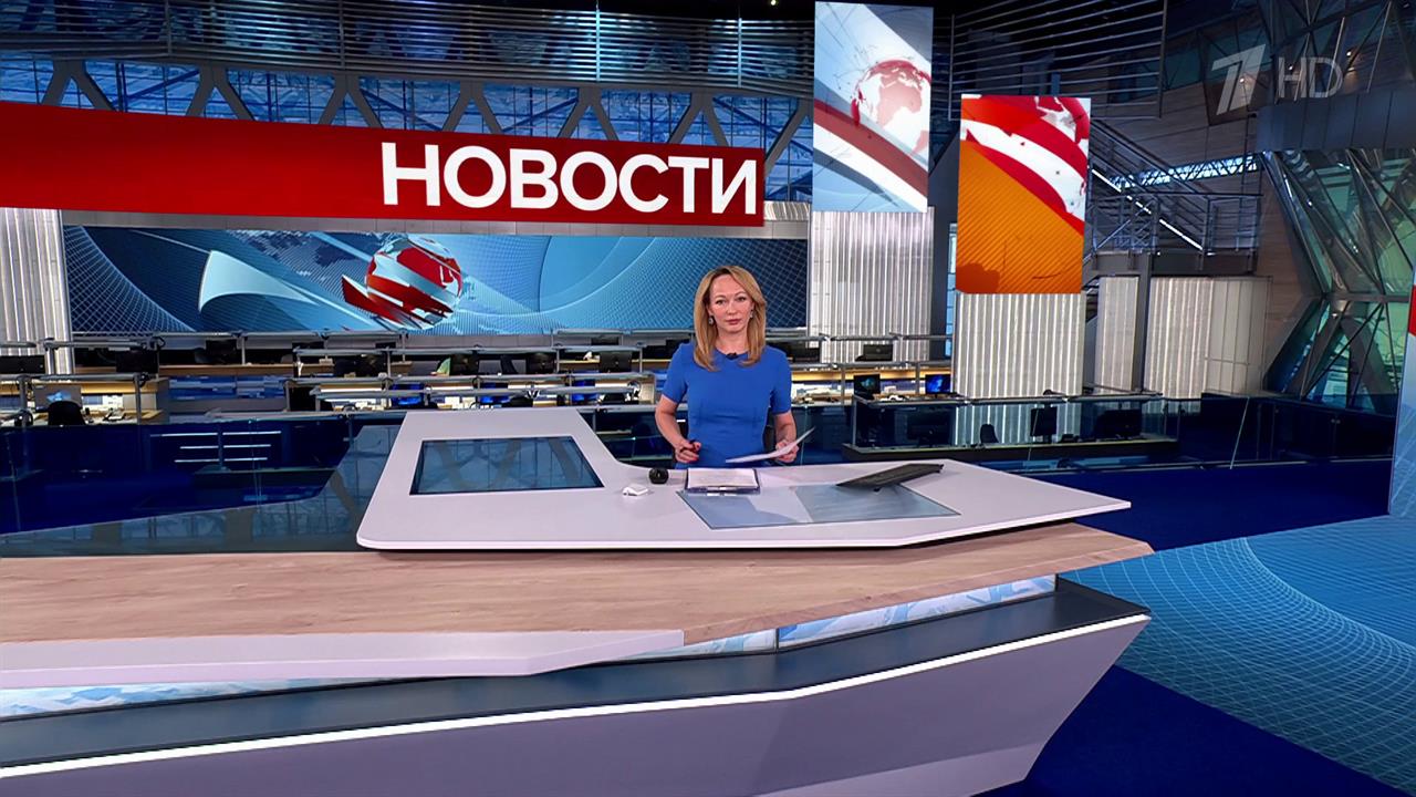 Выпуск новостей в 09:00 от 08.07.2025