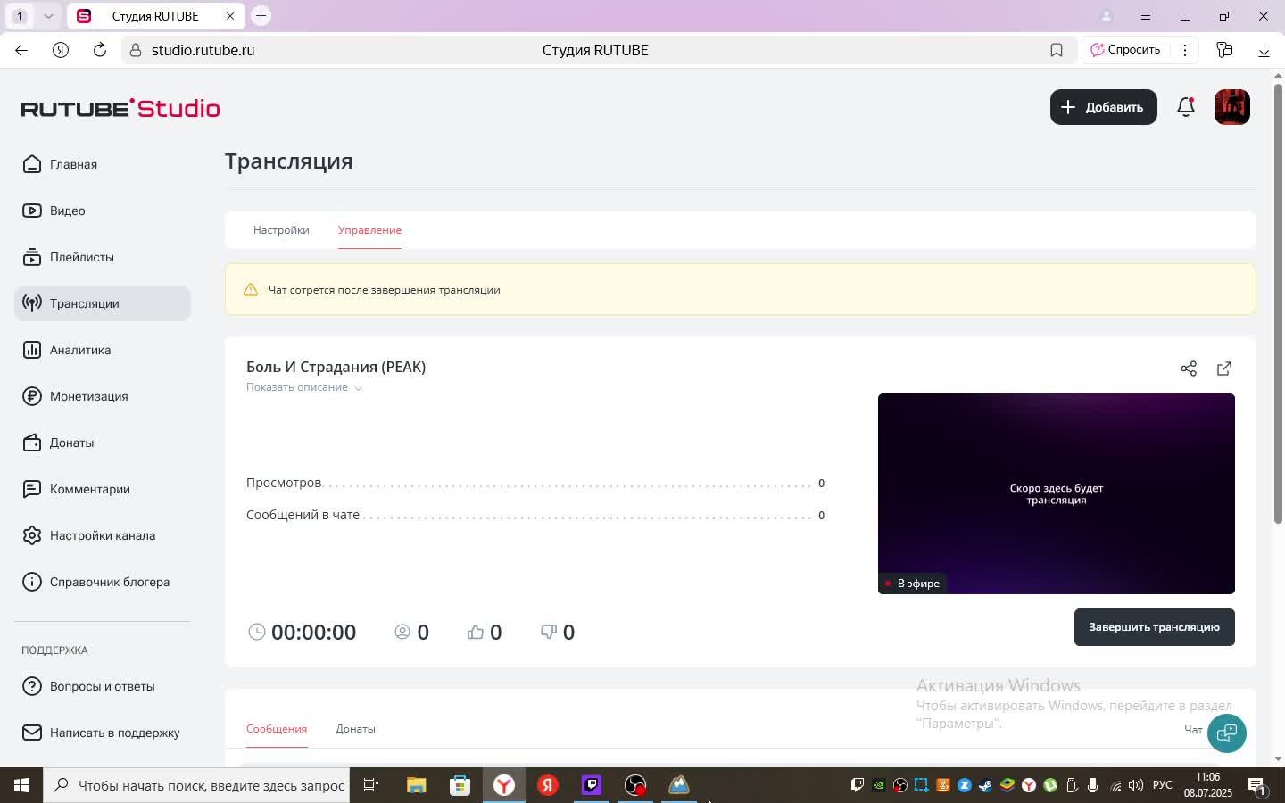 Боль И Страдания (PEAK/JailBreke) смотреть онлайн