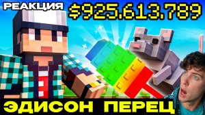ЭДИСОН КРАДУ ОГОРОДЫ ДРУЗЕЙ С ПОМОЩЬЮ КРЫСЫ В GROW A GARDEN МАЙНКРАФТ! РЕАКЦИЯ ГРОВ Э ГАРДЕН С НП