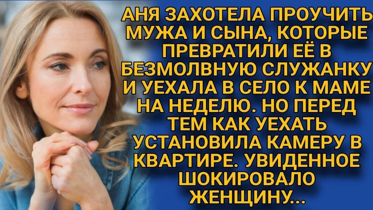 Я вам не служанка - рассказ
