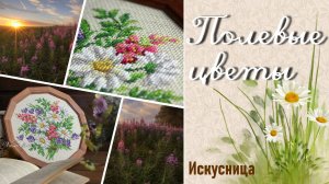 Первый финиш СП с "Искусницей" - Неожиданные переделки - Немного о Бунине - Читаю стихи