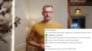Физика 7класс 9урок 2тест