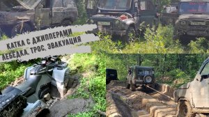Made in Shordoga Катаюсь с джеперами на квадроцикле Stels Guepard