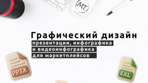 Как часто вы открываете презентацию и думаете: «Хочу, чтобы было понятно, красиво и интересно!»?