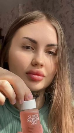 Сыворотка для лица
