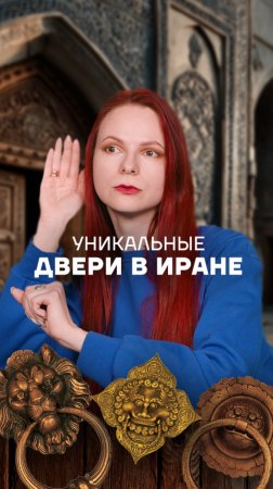 🔍 Кто за дверью?
