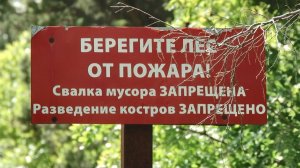 В Анапе действует режим высокой пожароопасности!