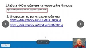 КЛУБ БУХГАЛТЕРОВ И РУКОВОДИТЕЛЕЙ НКО_ РРЦ СО НКО _ РСМ _ 27_02_2025