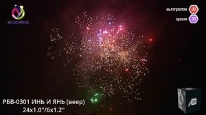РБВ-0301 ИНЬ И ЯНЬ (веер)