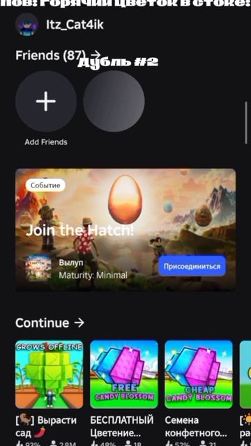 просрал огненный цветок в grow a говно смотреть онлайн
