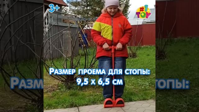 T23064 Тренажер для прыжков