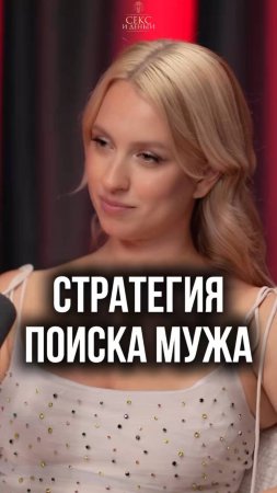 Замуж за миллионера: стратегия поиска