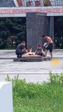 Подростки под хохот и шутки посушили трусы и футболки на Вечном огне.