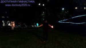 Вечерние упражнения со светящимися булавами (12)