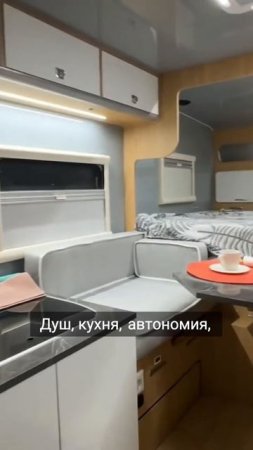 Кемпер, который можно собрать под себя