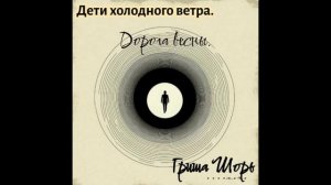 Дорога весны.