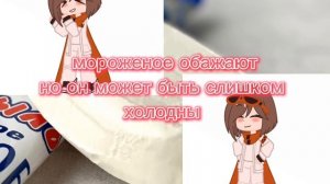 Идея мифера 💙❣️