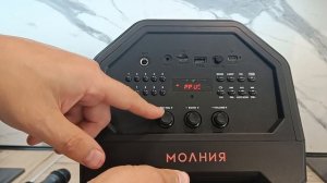 портативная аудиосистема Урал молния 900