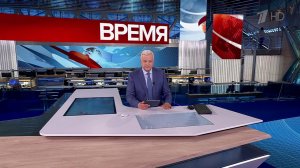 Выпуск программы "Время" от 08.07.2025