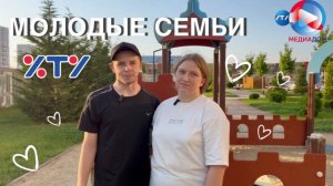Молодые семьи ХТУ