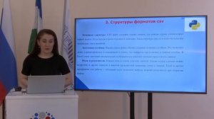 Модуль 2. Лекция 4 Базовый ур. онл. Жулабова Ф