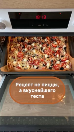 Рецепт вкуснейшего теста для пиццы . Лайфхак