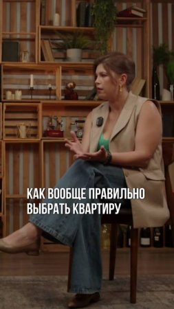 Как правильно выбрать квартиру?